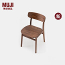 无印良品（MUJI）黑胡桃木实木椅 WN 椅子 餐椅 书桌椅 新品 KCB6CC4S 长45*宽52*高78cm