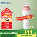飞利浦（PHILIPS）电动剃毛美容器 升级款 充电式 干湿两用 浮动贴合 BRL146/80 国家补贴