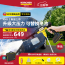 KARCHER德国卡赫无线洗车机洗车高压水枪手持锂电水枪可换电池KHB2标准版