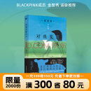 对我无害之人 韩国备受瞩目的80后天才女作家崔恩荣获奖处女作首度引进 韩国文学 中文 收录了崔恩荣创作的八篇小说 磨铁