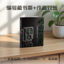 极目楚天：新见战国楚系古玺印封泥精粹 篆刻印谱书籍 西泠印社出版社 极目楚天（签名版）