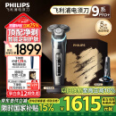 飞利浦（PHILIPS）电动剃须刀9系Pro+ SkinIQ智能光感刮胡刀 配无线清洁中心 生日礼物送男友送老公 国家补贴