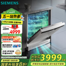 西门子（SIEMENS）【独嵌两用16套大容量】全能舱洗碗机I88 可洗蛋羹 智能抽湿烘干96hUV存储SJ23HI88MC