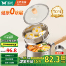 双枪（Suncha）奶锅316L不锈钢婴儿宝宝辅食锅小奶锅汤锅蒸锅加厚带蒸笼 18cm
