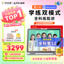 作业帮AI学习机T30【接入DeepSeek】学练机平板电脑家教机教材同步学 名师大招课 护眼屏12.7''8+256G