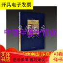 须弥福寿 当扎什伦布寺遇上紫禁城（8开精装 全一册）