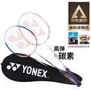 YONEX尤尼克斯羽毛球拍对拍碳素中杆比赛NR7000I红蓝已穿线附手胶
