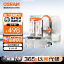 欧司朗（OSRAM）汽车氙气大灯疝气灯泡 经典版套装 原厂升级型 D1S 2只装