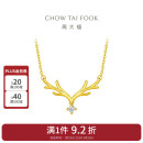 周大福 17916一鹿有你22K金镶钻石项链吊坠 40cm NU1977