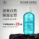 施华蔻（Schwarzkopf）got2b冰峰清爽定型啫喱250ml(发蜡 5级超强定型 清爽)(新老包装)