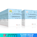 【全22册】软物质前沿科学丛书