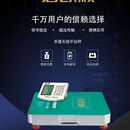 无线手提电子台秤150kg300kg600kg蔬菜水果鱼类肉类猪肉秤 黑字液晶室内室外使用 君凯顺无线150公斤35x32台面