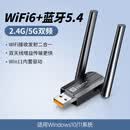 优籁特（ULT-unite） usb无线网卡蓝牙WiFi二合一接收器 免驱动台式机笔记本电脑外置蓝牙接收器适配器WiFi6发射器双频 【900M】WiFi6+蓝牙5.4增效双天线