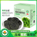 小海故事 有机压缩海带丝 16g*10片/盒 小圆饼高泡发免洗 源头直发