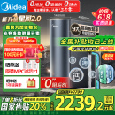 美的（Midea）家用净水机星河2.0净矿净水器双水直饮1000G5年RO矿物质0阻垢剂 反渗透厨下式净饮机pro升级款系列