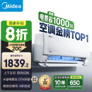 美的空调 大1.5匹 酷省电 新一级能效 变频冷暖 省电空调 壁挂式挂机 KFR-35GW/N8KS1-1 家电国家补贴