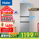 海尔（Haier）217升风冷无霜三开门多门家用电冰箱小型宿舍租房一级能效节能BCD-217WGHC3E9S9家电国家补贴20%