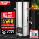 好福家全自动商用豆浆机渣浆分离打浆机5L8L10L米糊机全304不锈钢带预约 8L/15-25杯