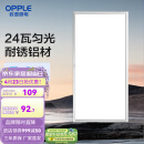 欧普（OPPLE） 集成吊顶led 铝扣板天花板格栅平板灯嵌入式厨房灯厨卫灯 【铂昕III】铝框拉丝银24瓦 防潮防锈抗油污