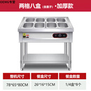 OEMG快餐保温台商用台式电加热汤池售打菜饭食堂设备不锈钢快餐车小型 二格八盒（加厚带盖）