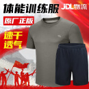 际华融创体能服短袖训练服男速干透气体能服套装军训服夏季体能服 体能服一套【正品原厂直销】 175/92-96