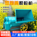 豫荥致富油菜籽脱粒机多功能打油菜籽机器双滚筒小麦脱粒机家用谷物黄豆 80型脱粒机双滚筒+柴油机手启动