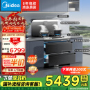 美的（Midea）【晴空FD90】消毒款 集成灶一体式 变频26风量油烟机 蒸汽洗 5.2kW燃气灶 消毒柜 天然气