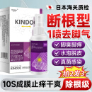 倾姿堂脚气喷剂止痒脱皮烂脚丫真菌感染去水泡型脚汗脚臭专用喷雾35ML