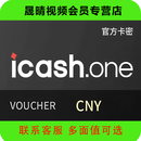 【官方】icashone充值卡 astropay充值卡 各个面值均可选 1000CNY