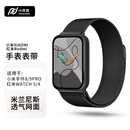 小皮匠适用小米手环8pro/9pro表带米兰尼斯表带红米Watch6/5/4表带磁吸金属腕带Redmi watch5替换手表带