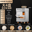 荣事达蒸饭柜商用蒸饭车全自动电蒸箱企业单位食堂大容量【定时定温】大4盘220V丨约60人丨201不锈钢蒸盘