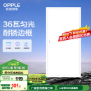 欧普（OPPLE） 集成吊顶led 铝扣板天花板格栅平板灯嵌入式厨房灯厨卫灯 明阁II加亮【经典白】36瓦白光 防潮防锈抗油污