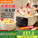 苏泊尔（SUPOR）电炖锅电炖盅煲汤锅隔水蒸炖锅带蒸格蒸笼燕窝煮粥炖盅多功能隔水熬粥电砂锅一锅五胆 优质白瓷内胆+精准控温