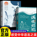 满腹经纶+当白话遇见古诗文正版书籍 全2册腹有诗书气自华 藏在古诗文里的夸人宝典金句书籍 京东超级618