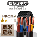 电线国标家用软电缆线2芯护套2.5/4/6/10平方电动车充电线3芯电源 10米 3芯 x 6平方毫米