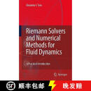 【4周达】Riemann Solvers and Numerical Methods for Fluid Dynamics : A Practical Introduction