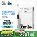 usmile笑容加大摆幅智能电动牙刷 P20 PRO冰河白 深度清洁护龈 成人情侣送男友/女友生日礼物 国家补贴