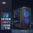 联想（Lenovo）拯救者刃7000K游戏主机台式电脑(14代i9-14900HX RTX5070Ti 16G显卡 32G D5)国家补贴 畅玩3A大作