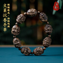 尚庸郡天然正品文莱沉香手串男保真老料雕刻十八罗汉手链收藏沉水级 约16*21mm*9颗*24g