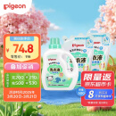 贝亲（Pigeon） 婴儿洗衣液 宝宝儿童专用酵素温和去污1瓶2袋共3L 清新果香PL405