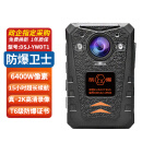 DSJ-YWDT1防爆执法记录仪单北斗定位高清工地安全检查记录仪 4G版 256G
