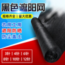 婉和 加厚加密遮阳网防晒网黑色农用户外隔热网防尘遮阴网10针12*50米