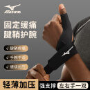 美津浓（MIZUNO）大拇指腱鞘炎护具手指保护套支具妈妈手护腕扭伤鼠标手男女C520
