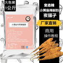喵小柚网红夜猫子烤小黄鱼辣椒粉烧烤调料撒料变态辣bt特辣魔鬼辣商用 小黄鱼辣椒粉1kg