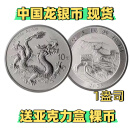 龙年生肖纪念币10元 龙币龙钞 蛇年纪念币2024年龙2025年蛇币蛇钞 中国龙银币2025版纪念银币1盎司