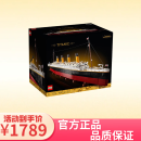 乐高（LEGO）积木拼搭玩具创意百变系列10294泰坦尼克号玩具生日礼物