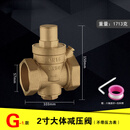 自来水减压阀可调式4/6分双内丝外牙管道稳压阀DN25/40加厚 2寸DN50减压阀(特厚)