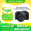 佳能（Canon）佳能RP 全画幅微单数码相机 4K高清视频直播 微单相机 变焦镜头 学生入门旅行家用