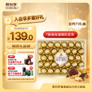 费列罗巧克力礼盒32粒400g 榛果威化糖果休闲零食喜糖伴手礼生日礼物