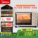 美的（Midea）【国家补贴】家用多功能电烤箱30升 机械式操控 上下独立控温 专业烘焙易操作 烘烤蛋糕面包PT3031